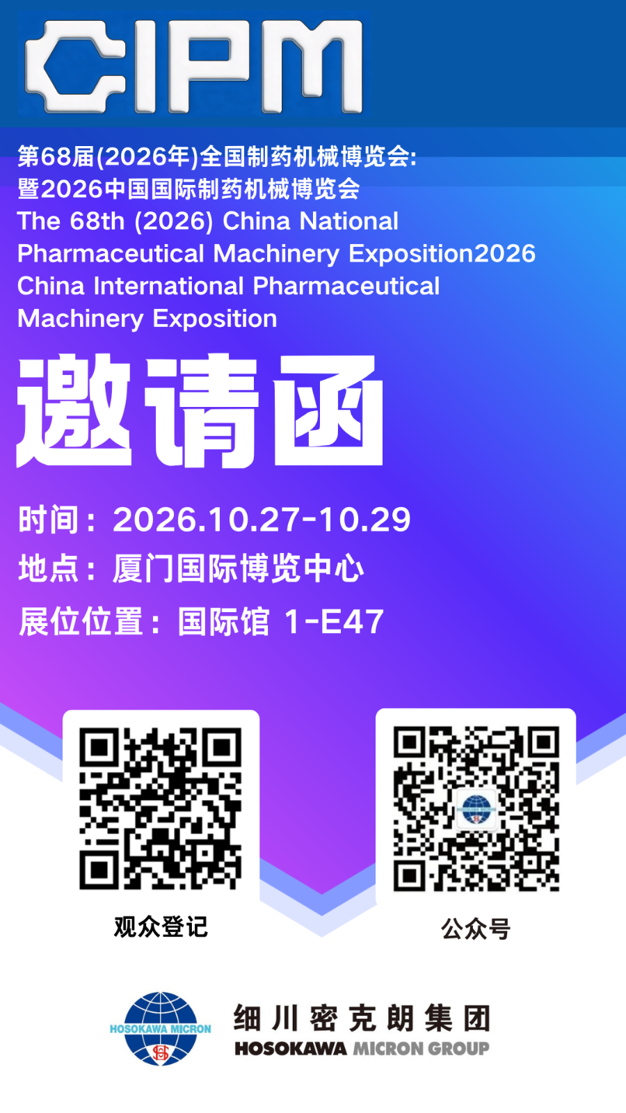 cipm邀请函.png